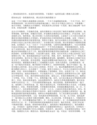 摆渡人读后感800字