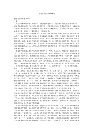 摆脱贫困读后感3000字