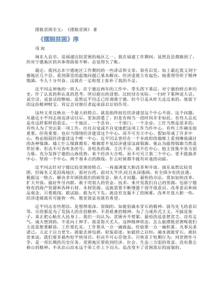 摆脱贫困目录及全文阅读