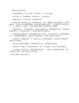 摆渡人经典台词-电影摆渡人经典对白