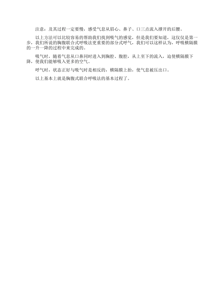 播音主持如何练习发声_第2页