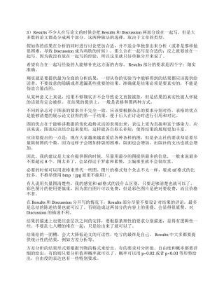 撰写外刊论文的心得体会