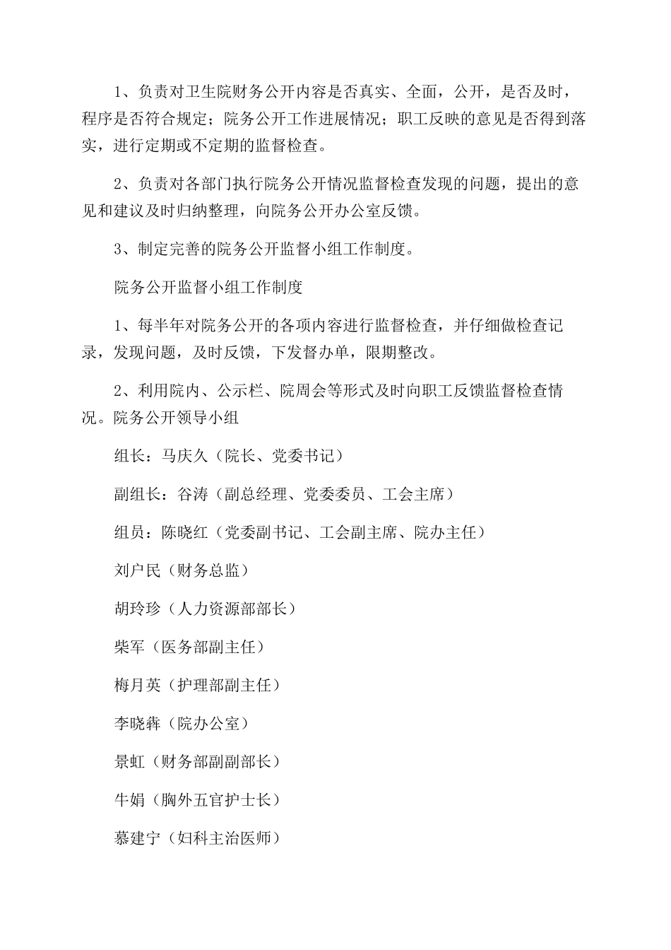 擅离职守的检讨书_第3页