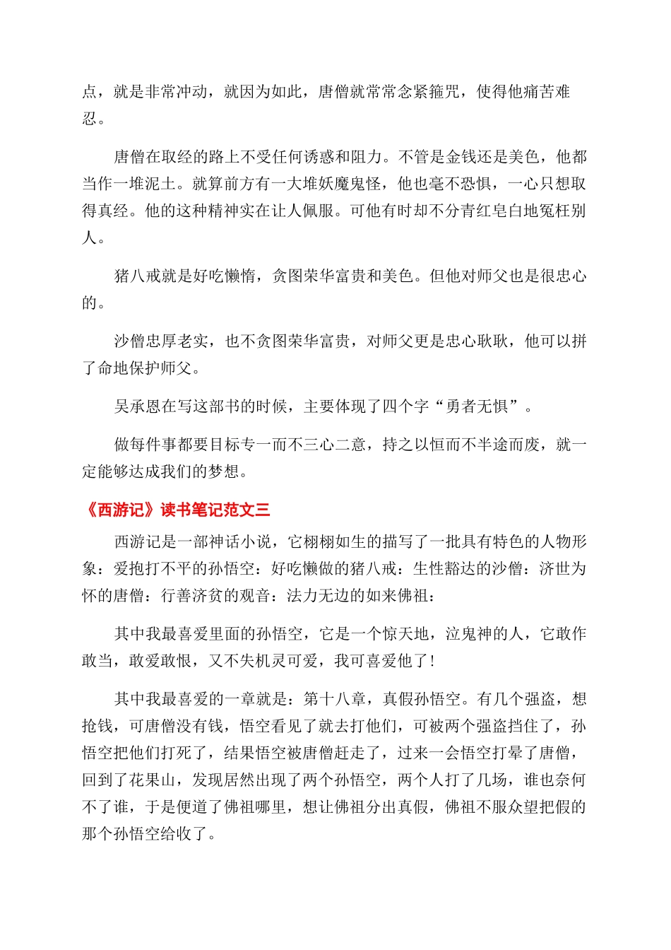 操作员安全工作岗位职责_第2页