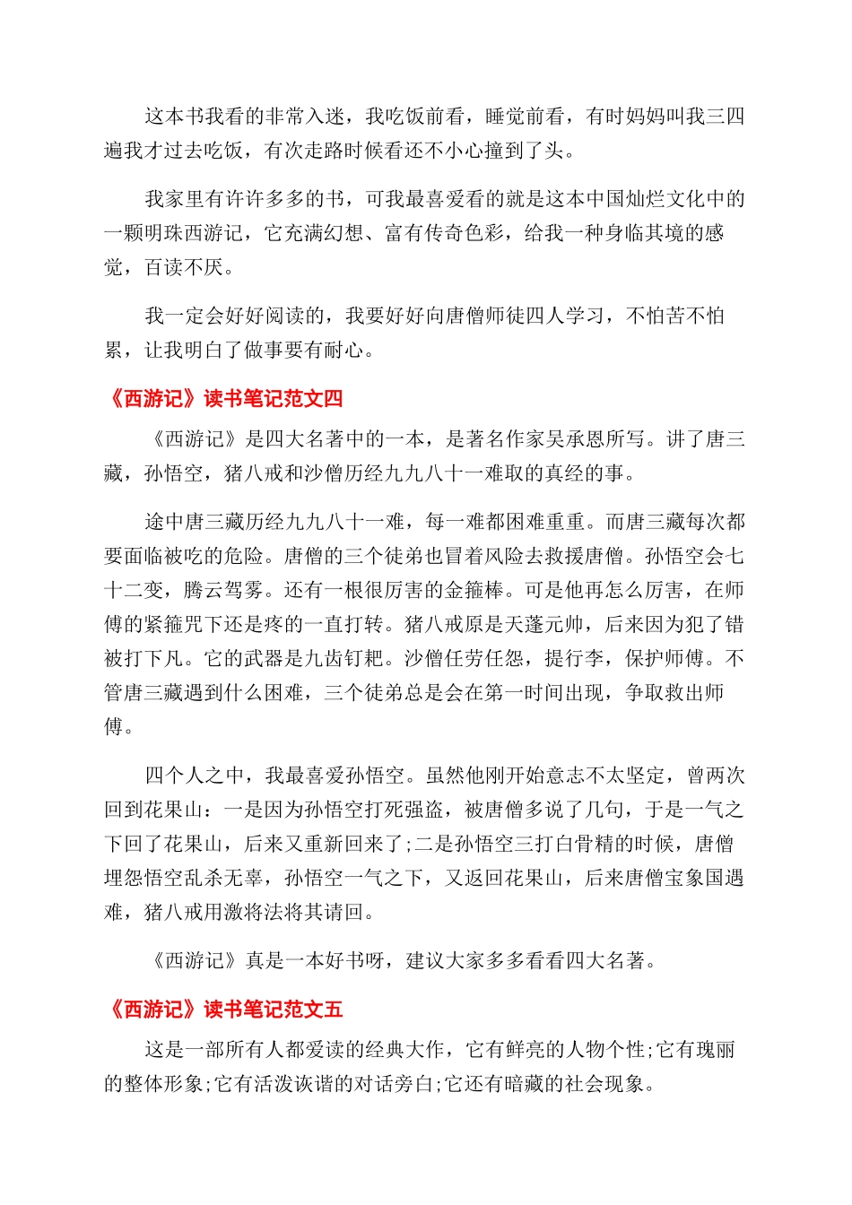 操作员安全工作岗位职责_第3页