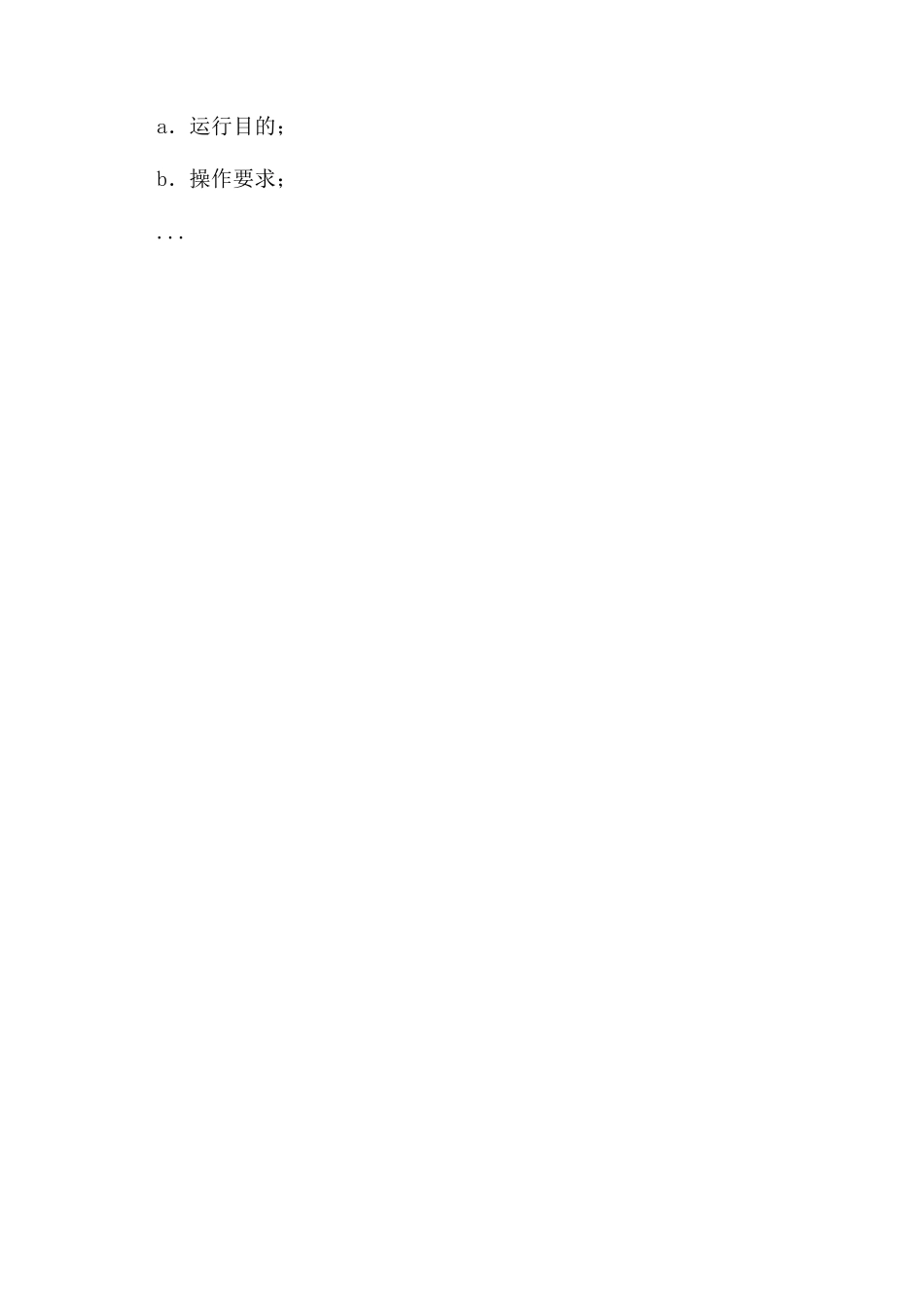 操作手册软件使用手册_第2页