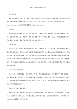 操作系统的作用是什么