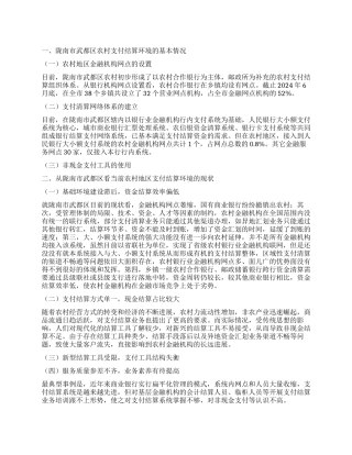 支持社会主义新农村建设