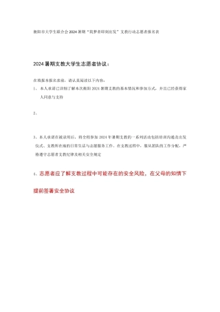 支教报名表阳小亮