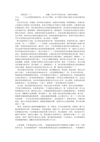 支教总结王明俊