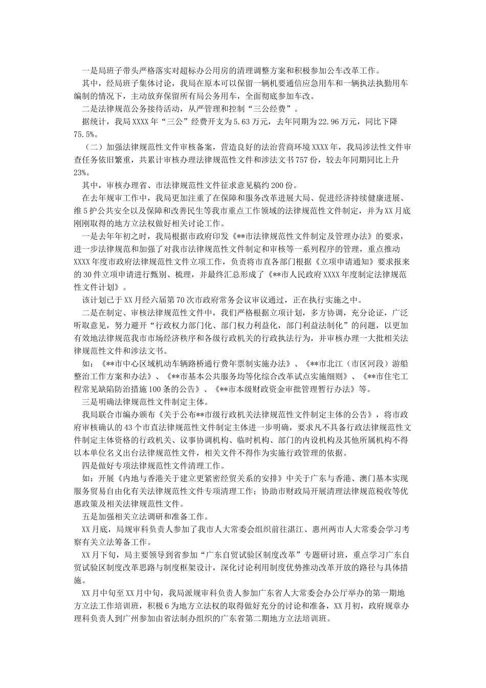 支部2024年党建工作总结和2024年工作计划_第3页