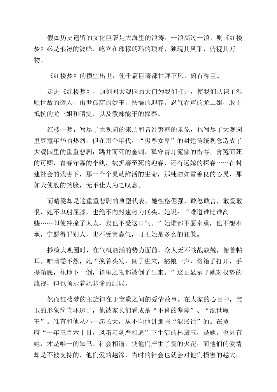 收发室人员岗位责任制_第3页