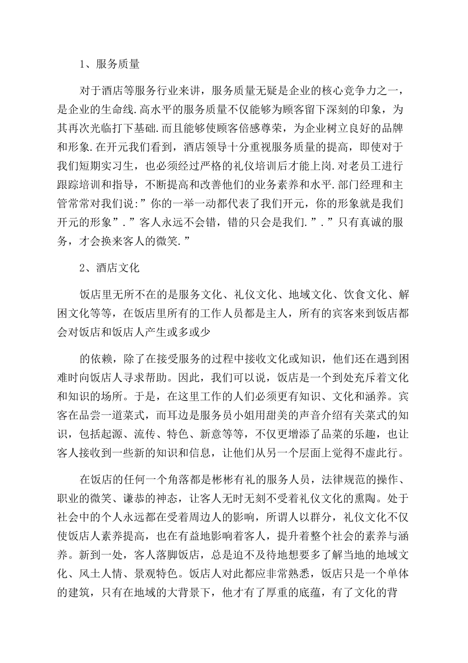 收银员个人工作总结范文汇总_第2页