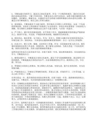 收银员的年度工作总结汇总七篇