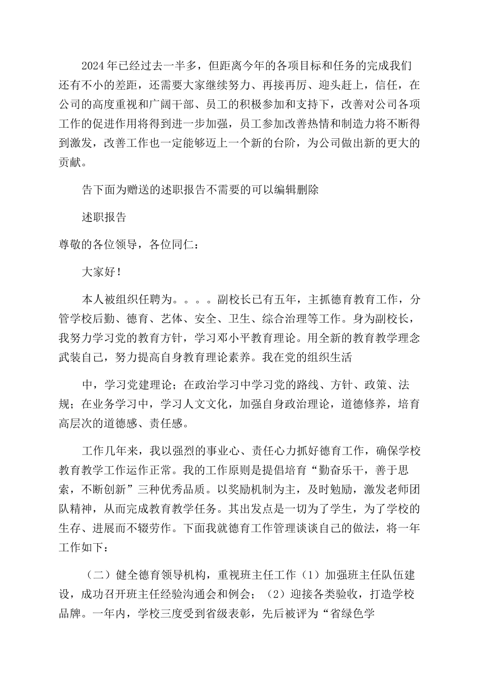 改善成果发布会讲话_第3页