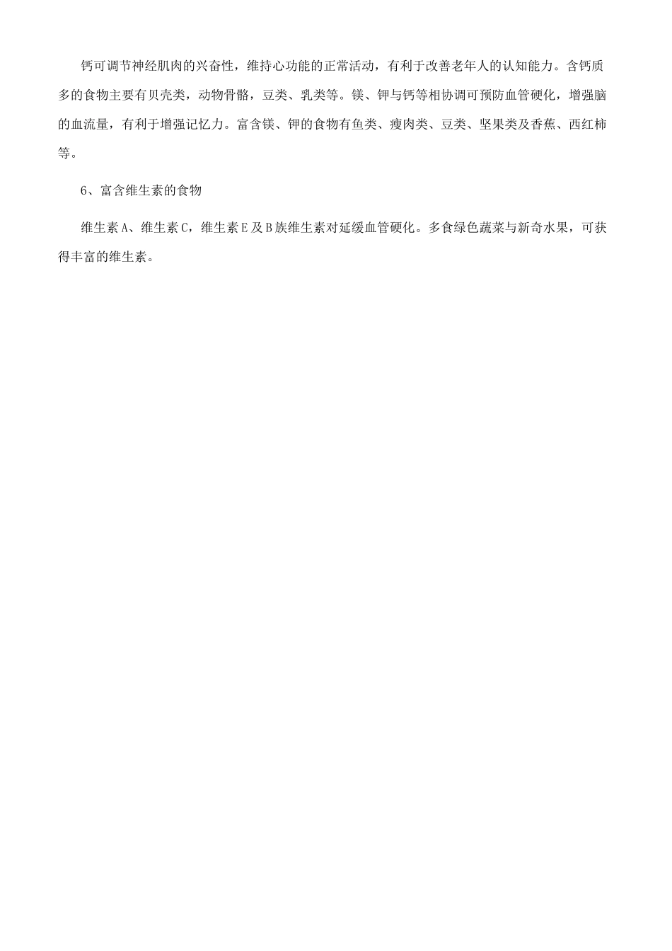 改善记忆力的有效方法有哪些_第3页