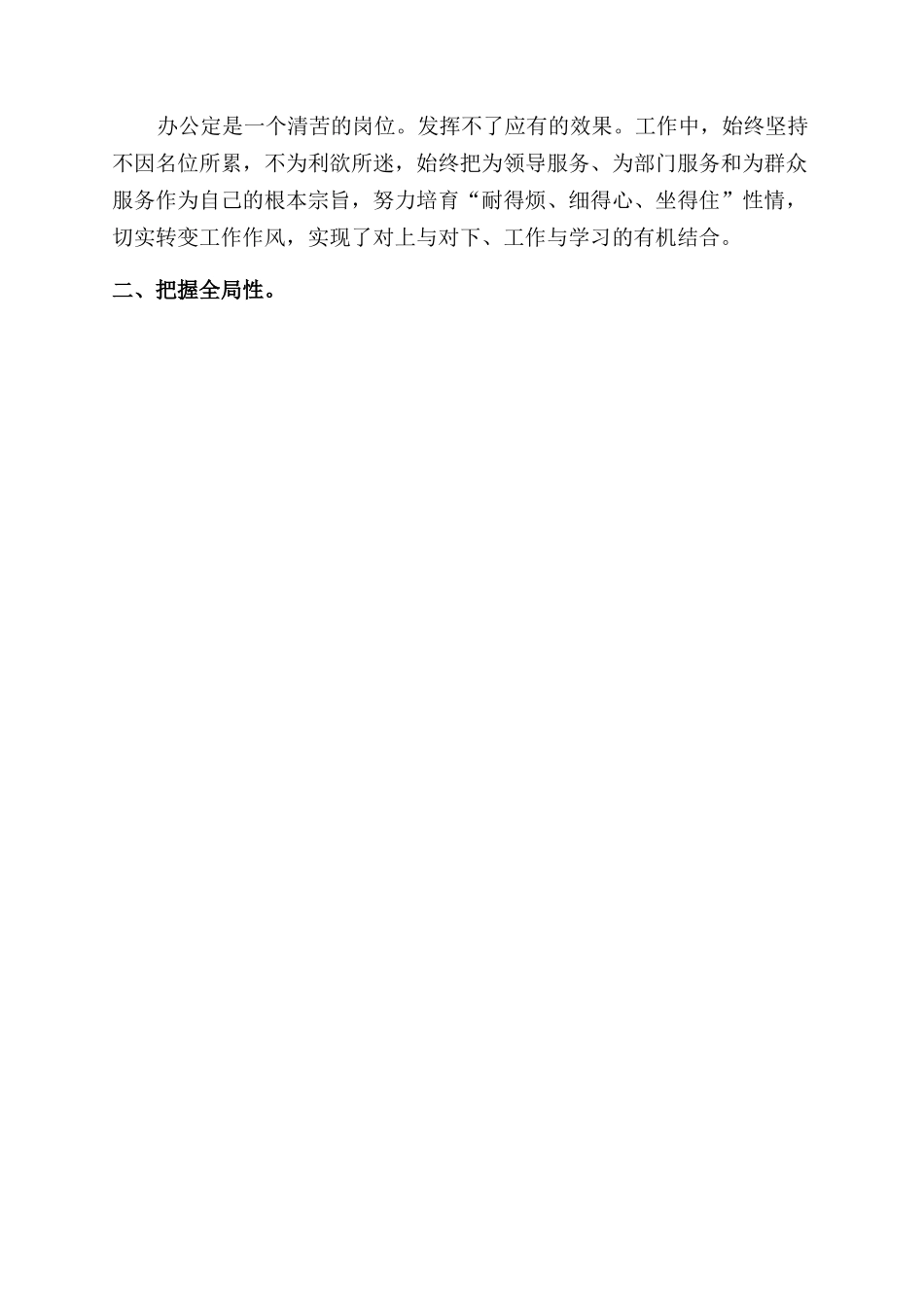 改革发展宣传服务工作报告范文-工作报告范文doc-工作报告范文_第2页