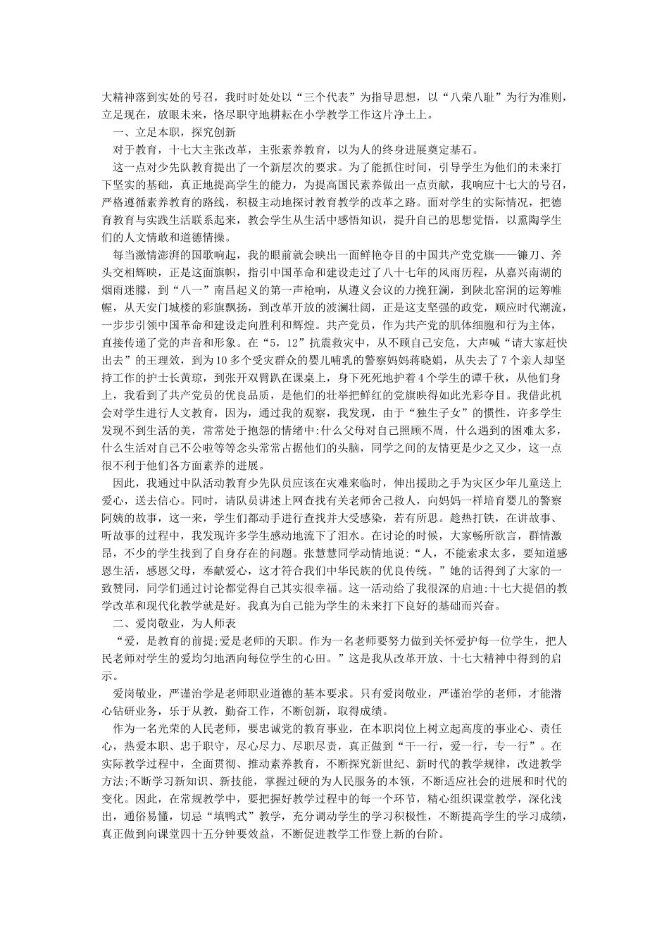 改革开放40周年观后感心得体会11篇_第2页