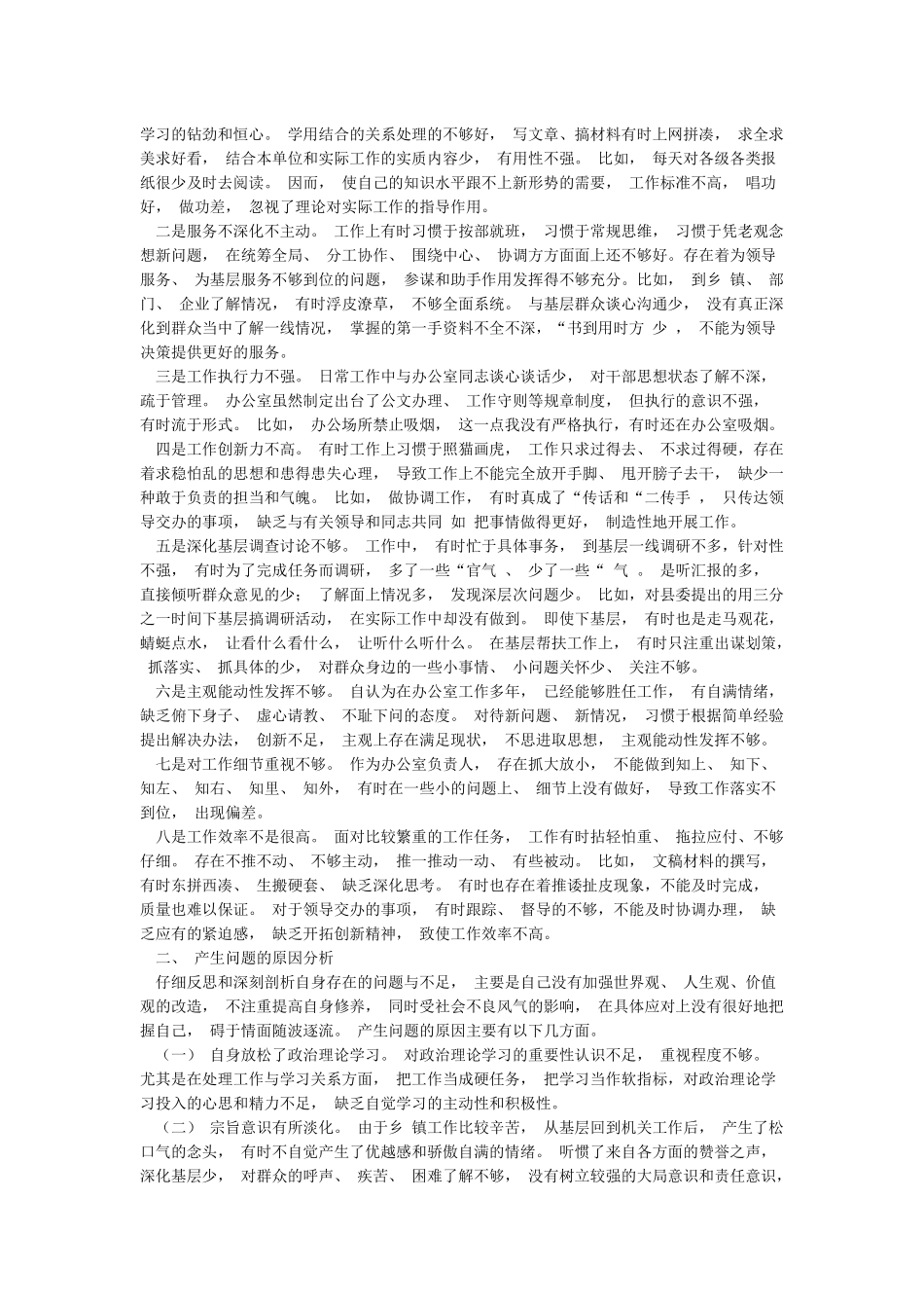 改革开放与当代青年历史责任_第3页