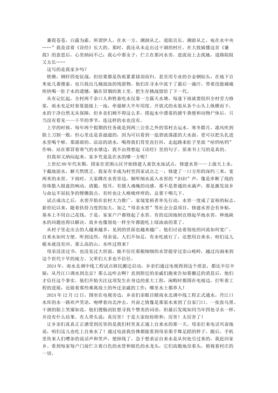 改革开放四十周年征文5篇_第2页