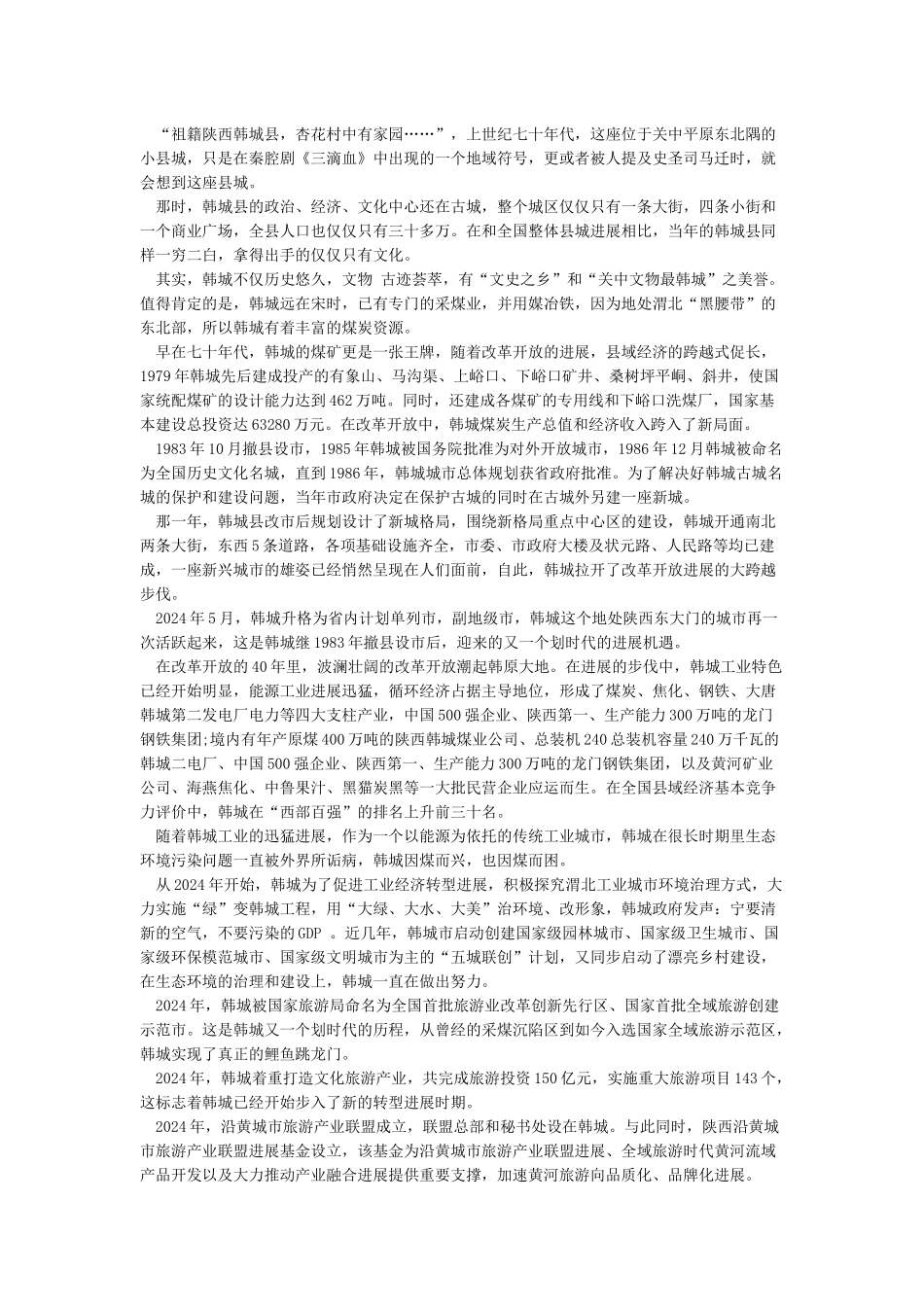 改革开放学习心得纪念改革开放四十年心得体会学习改革开放40周年心得感悟_第2页
