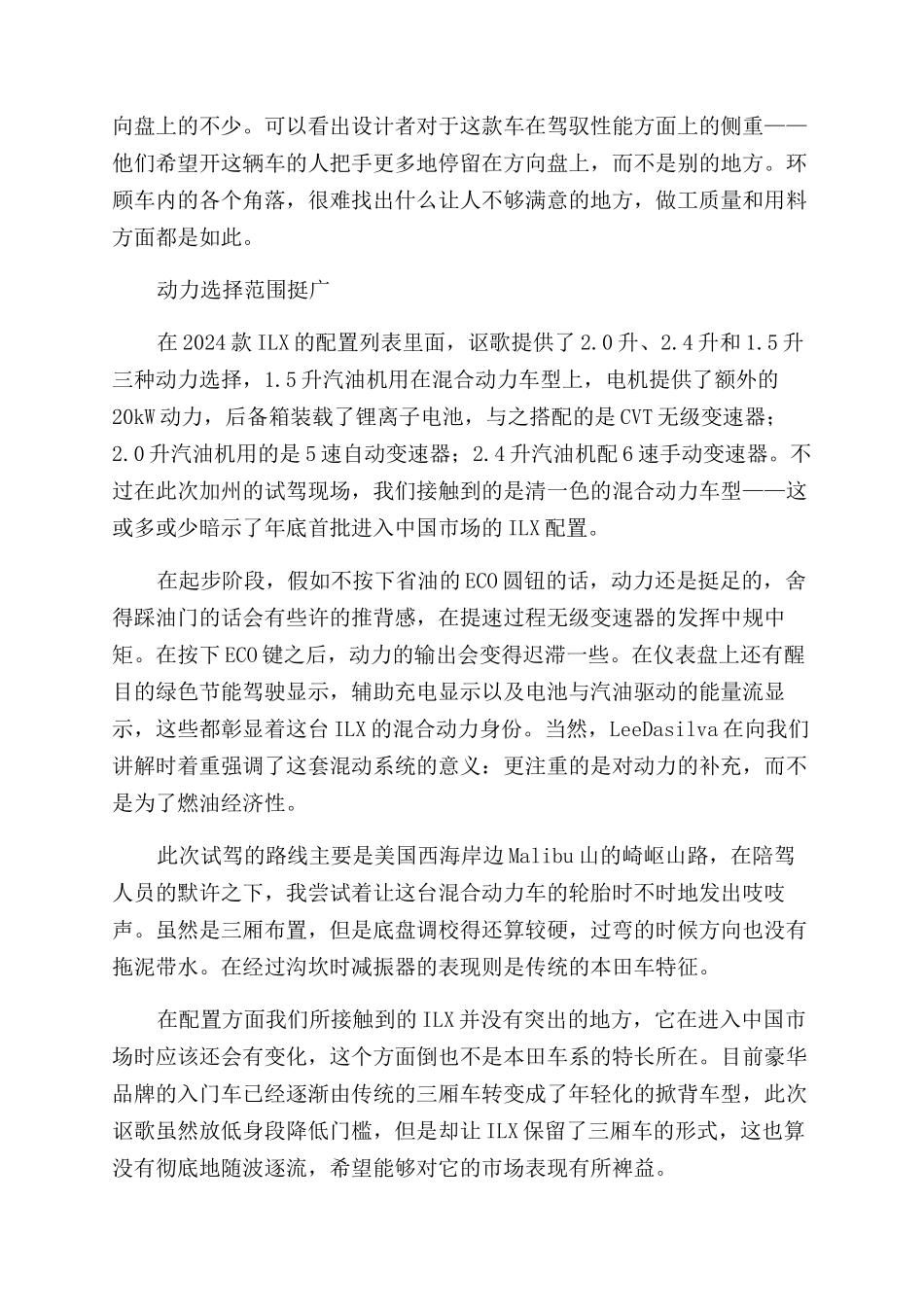 放低身段-精品文档_第2页