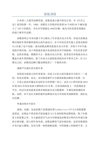 放低身段-精品文档