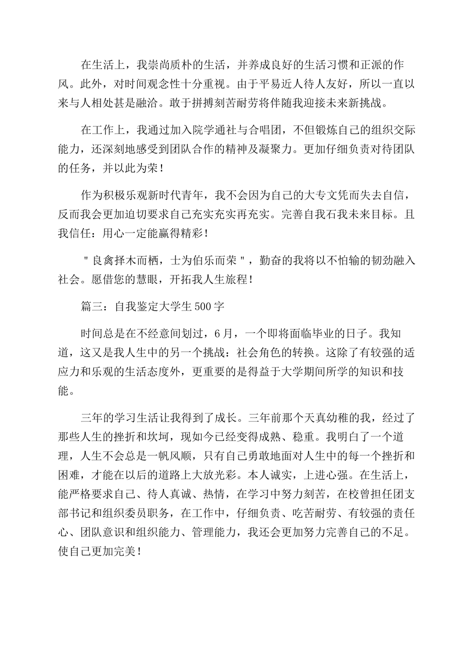 放射科上墙制度_第2页