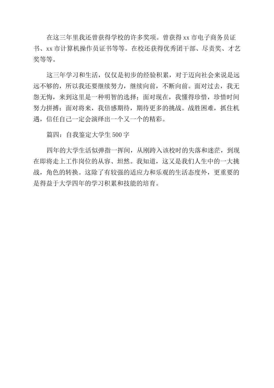 放射科上墙制度_第3页