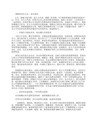 政府公务员述职报告