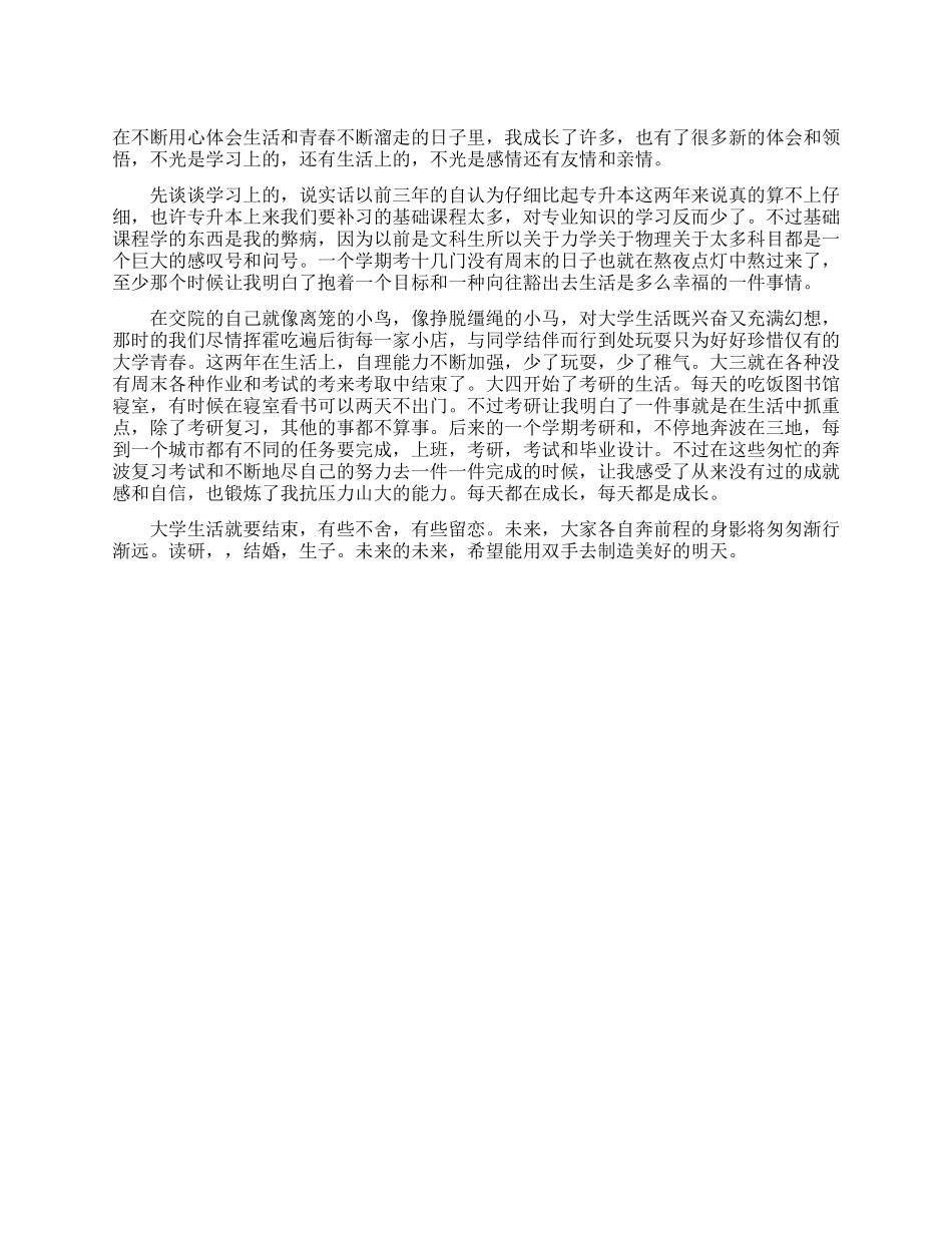 政府机关个人年终工作总结_第1页