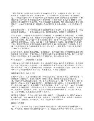 敏锐把握新科技信息和舆论热点