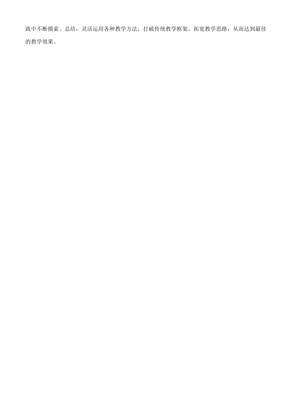 教《机械制图》的心得_第3页