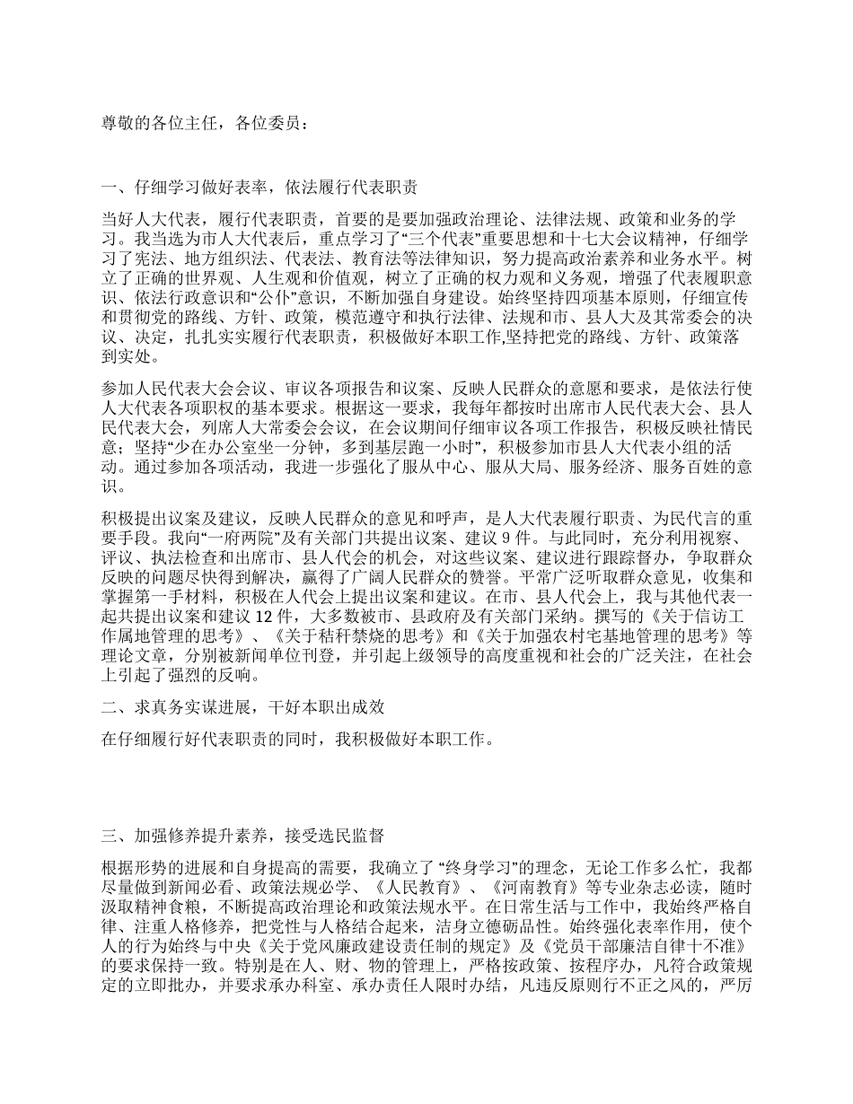教体局党组书记述职报告_第1页