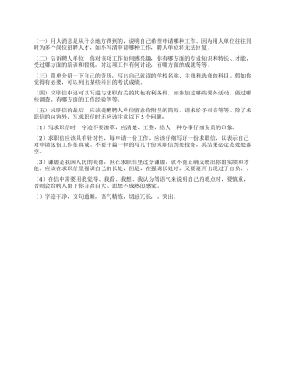 教你写毕业生自我鉴定
