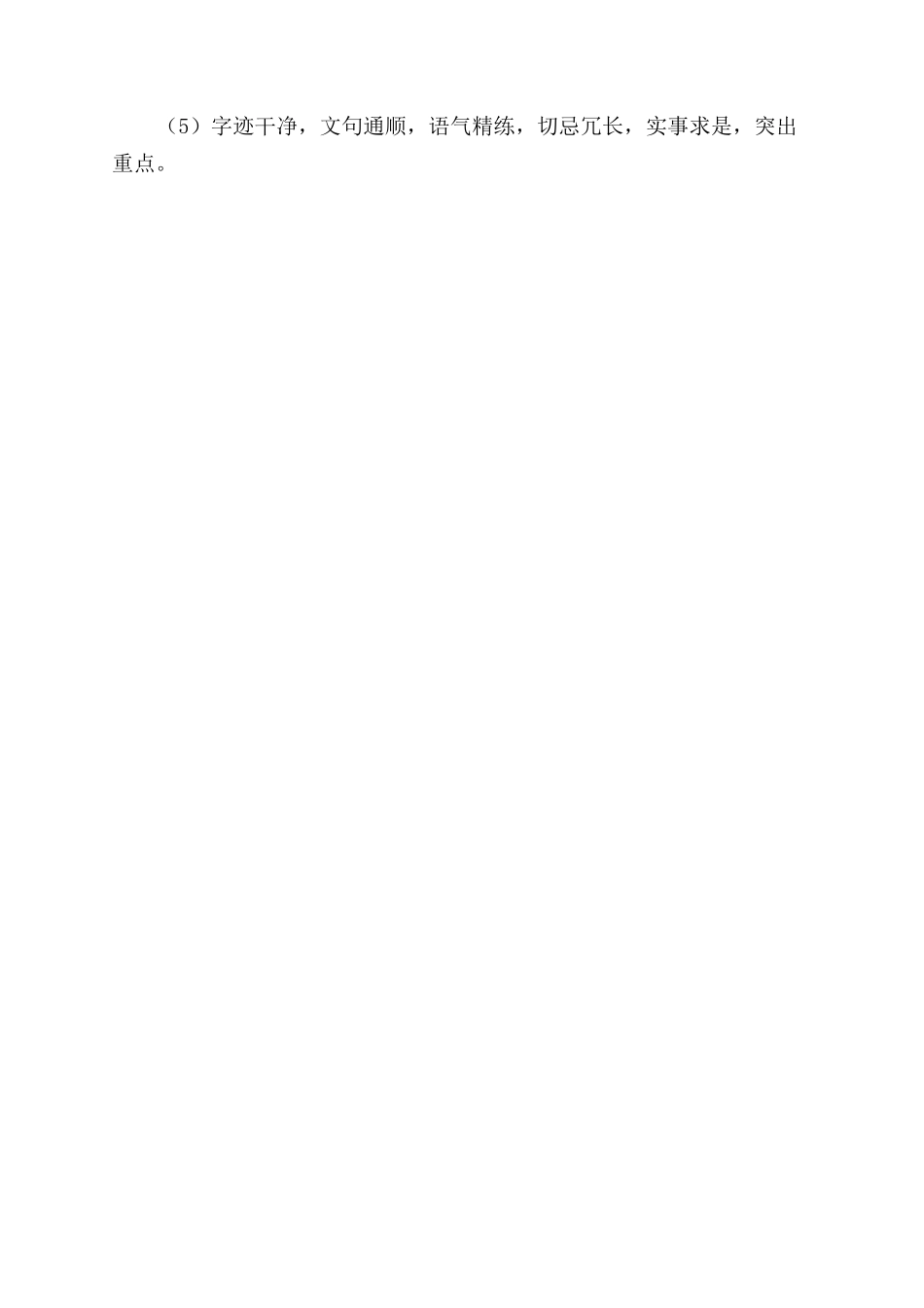 教你怎样写好毕业生自我评价范文_第2页