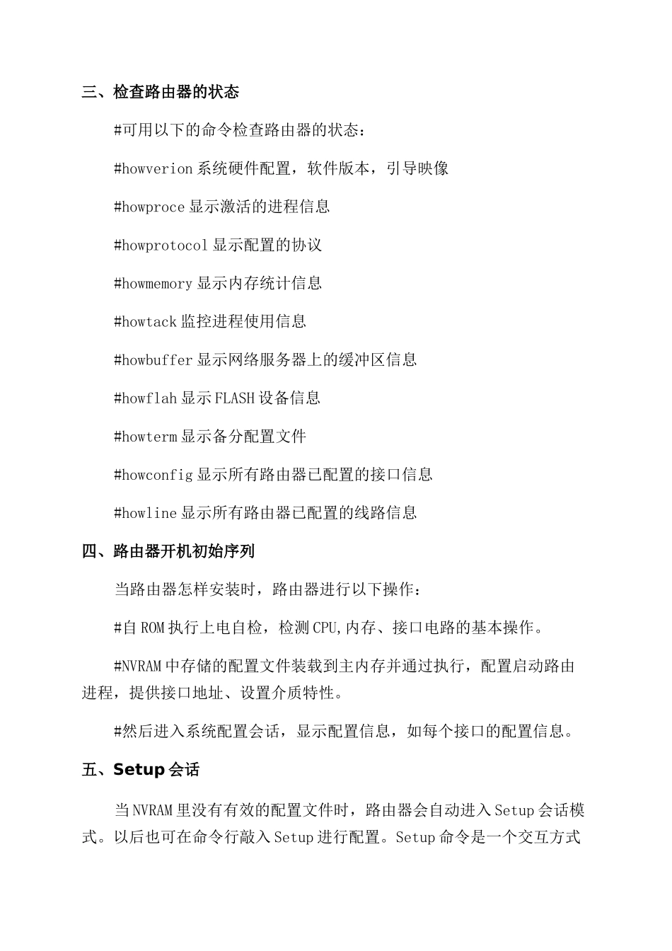 教你简单安装路由器的方法大全_第2页
