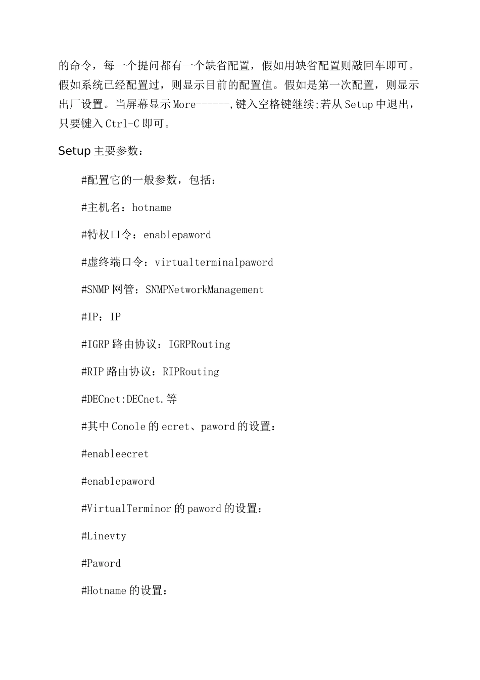 教你简单安装路由器的方法大全_第3页