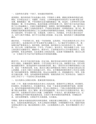 教学工作总结范文之三