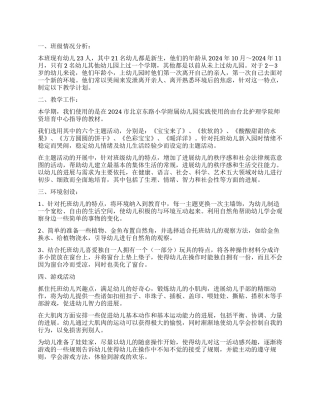 教学工作计划四篇