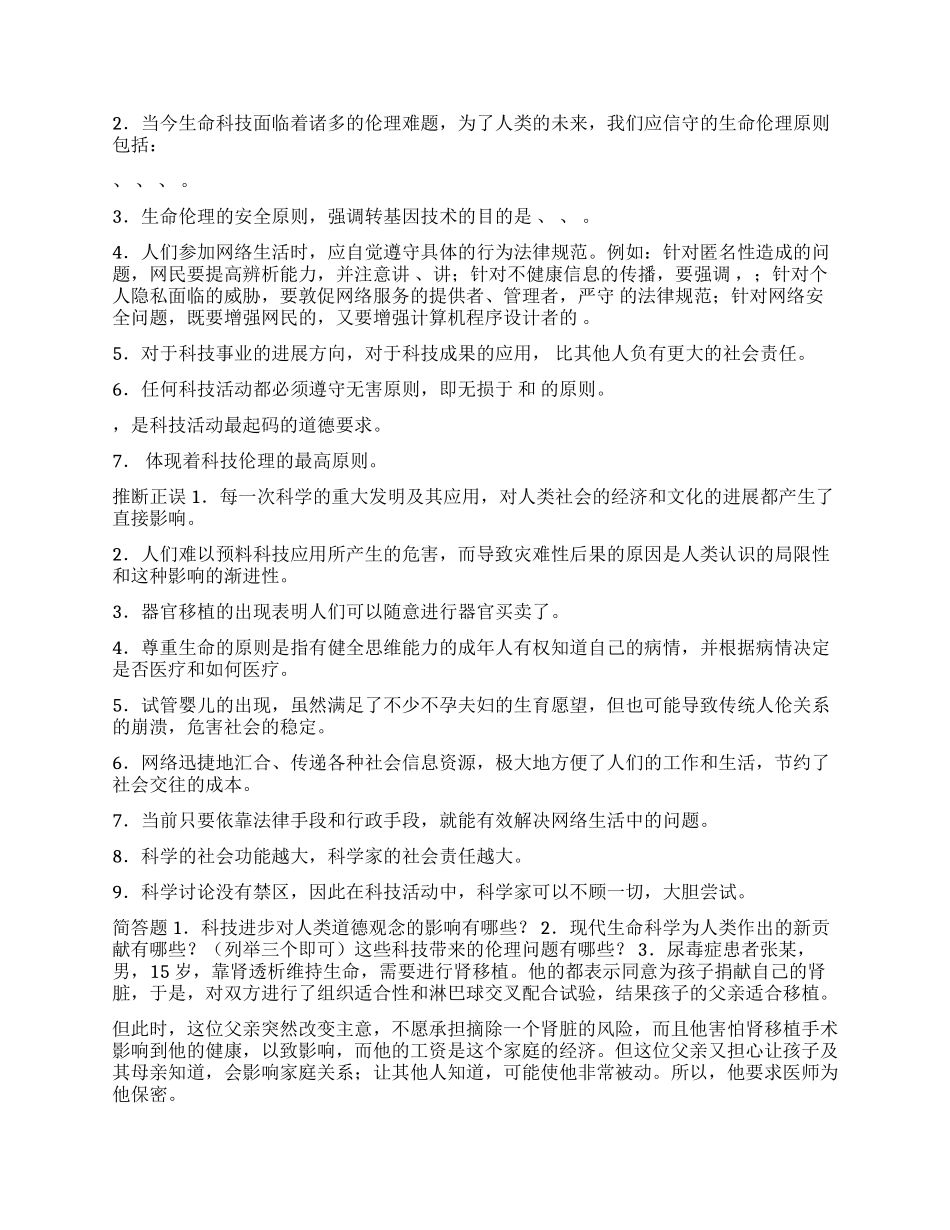 教学意见建议例文_第2页