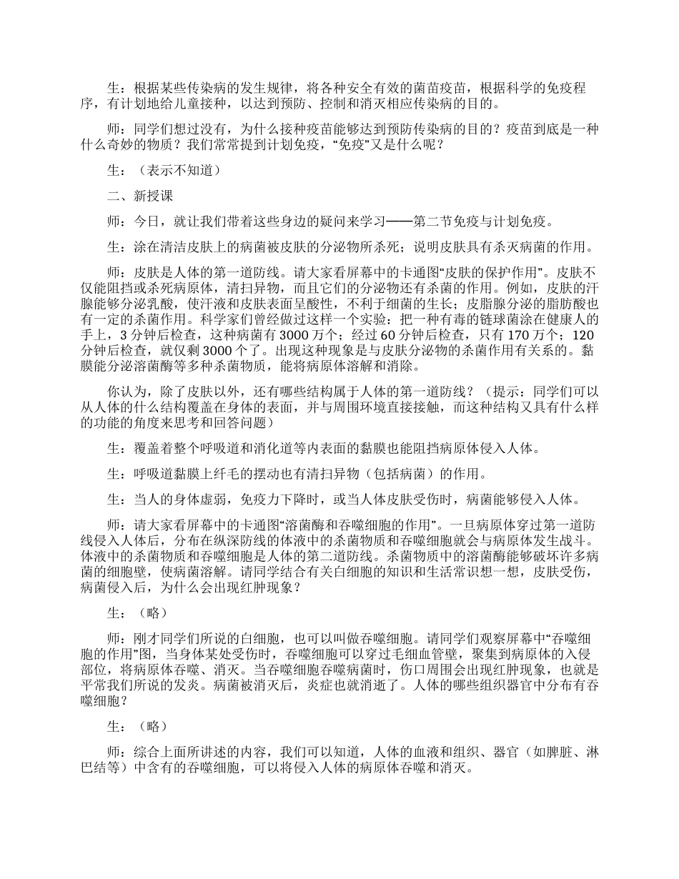 教学计划范文锦集6篇_第3页