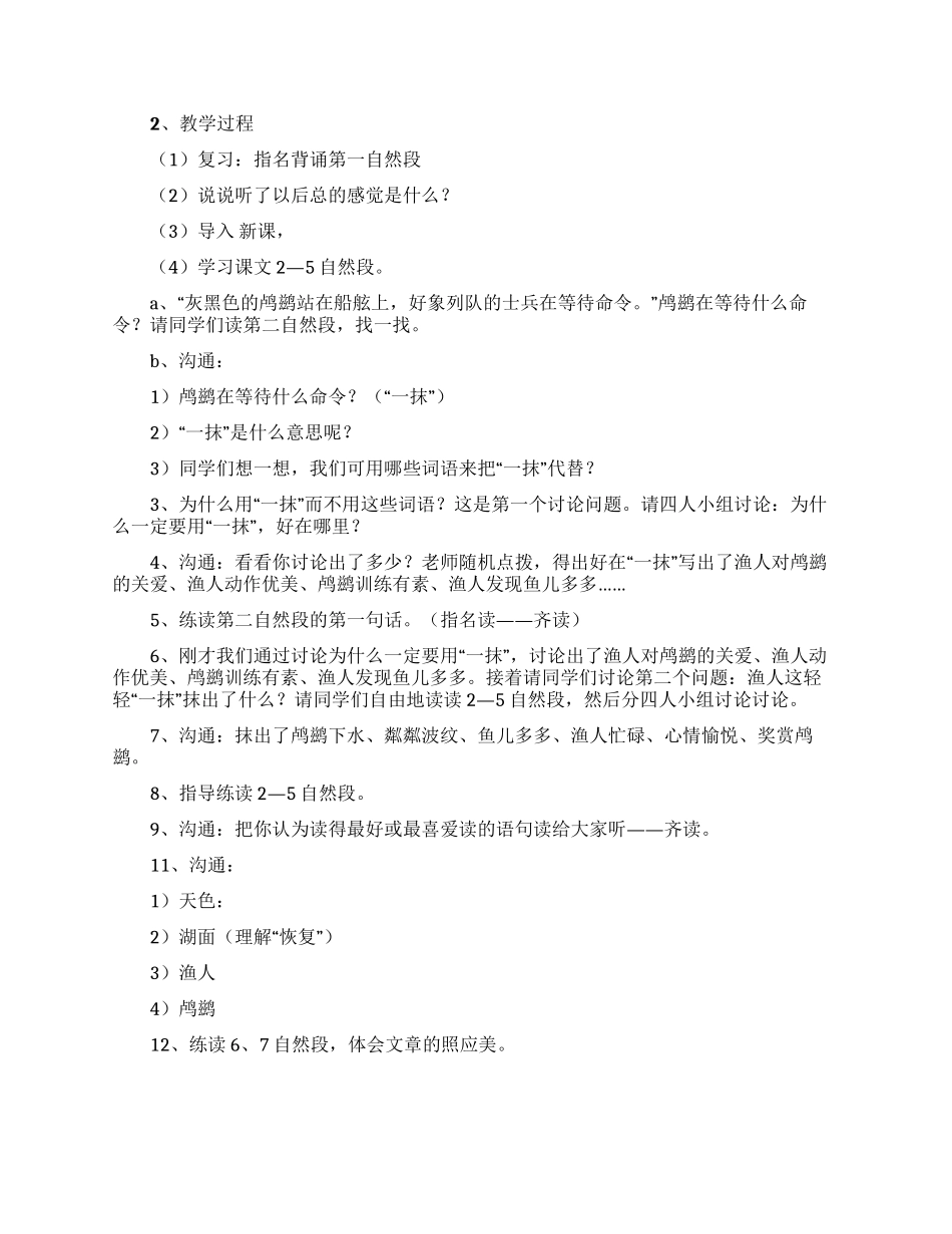 教学设计方案集锦9篇_第3页