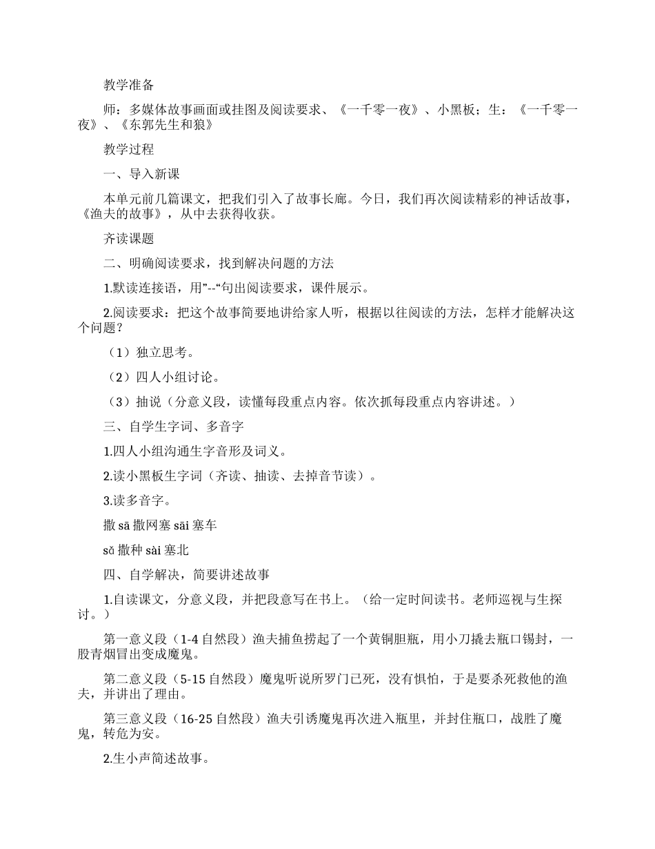 教学设计方案集锦九篇_第3页