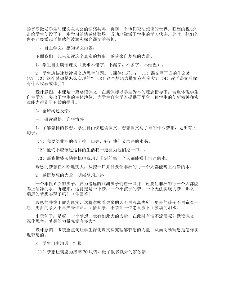 教学设计方案范文集锦九篇_第2页