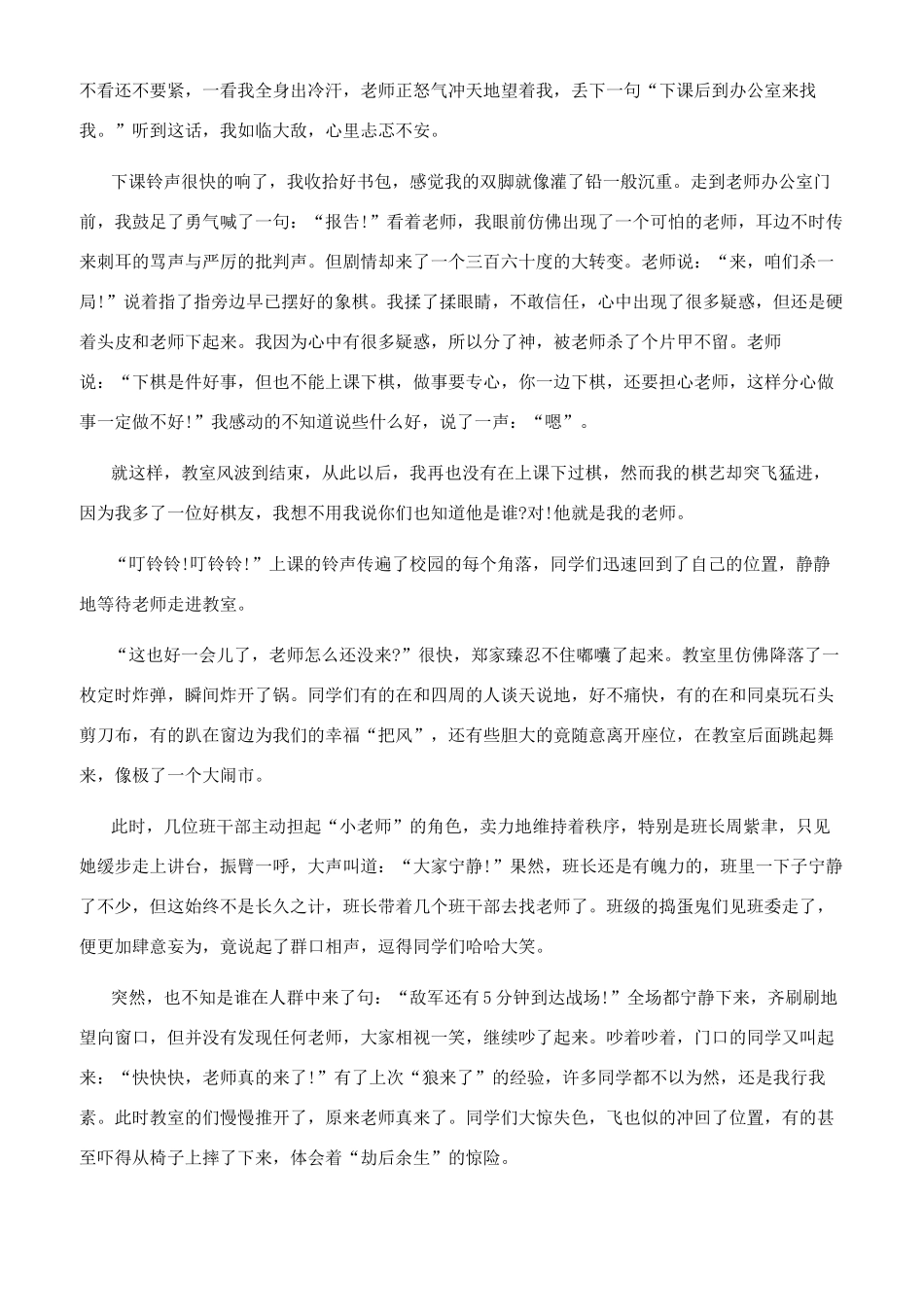 教室说明文怎么写_第3页