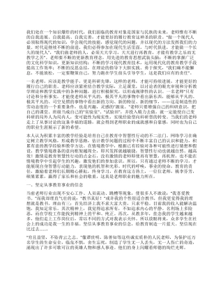 教师业务学习工作心得体会