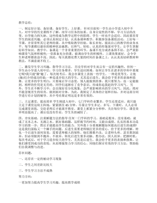 教师个人工作总结锦集五篇