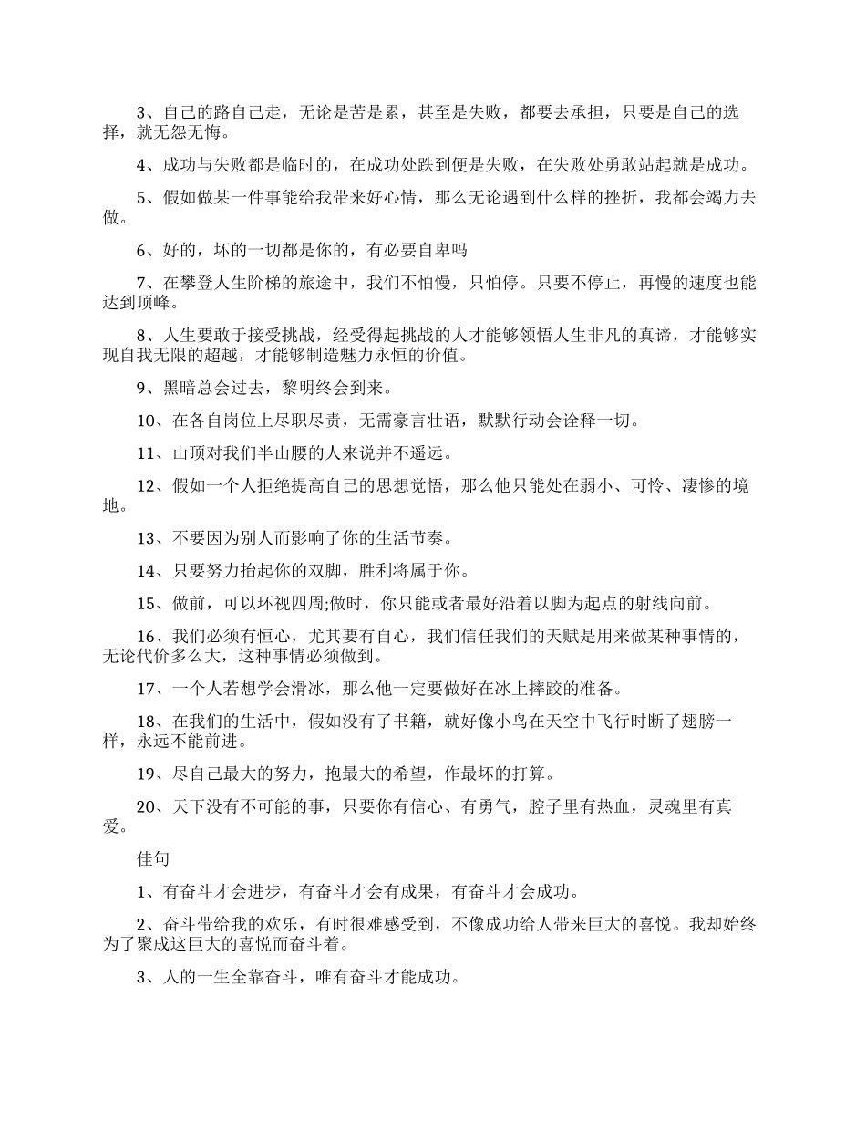 教师写给小学毕业生的留言_第2页