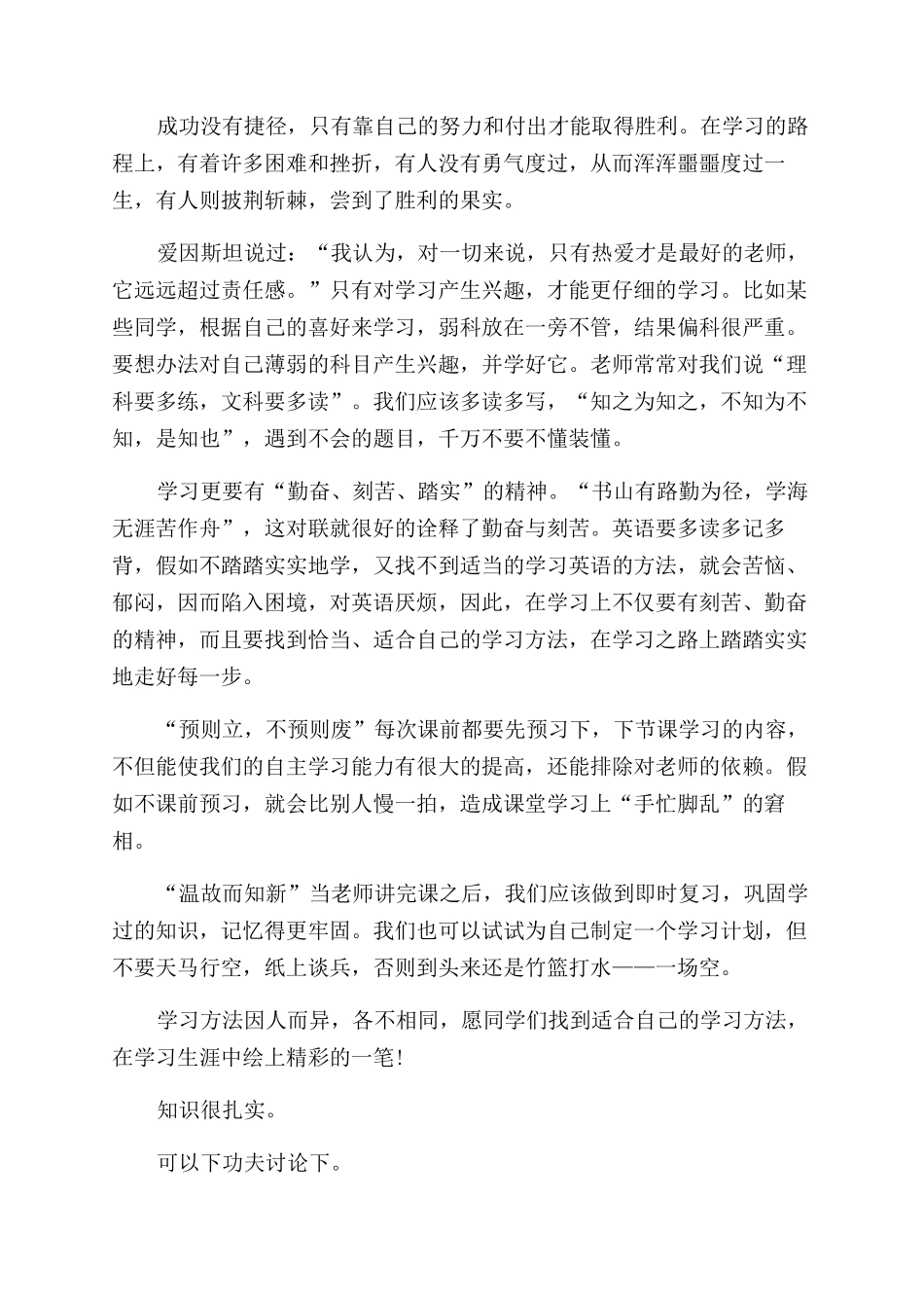 教师培训报告范文_第3页